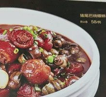 Pork Tail Stewed with Snails