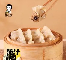 White Crescent Steamed Dumplings