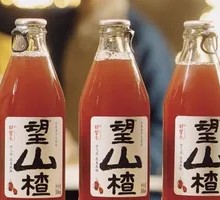 Mountain Hawthorn Sparkling Juice