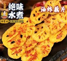 Fried Lotus Root Slices