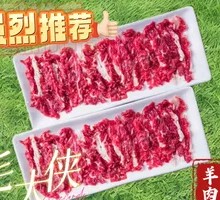 Fresh Sliced Hot Lamb