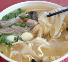 Beef Tripe Noodle Soup
