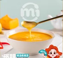 Golden Soup Base