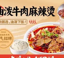 Spicy Beef with Chili Oil