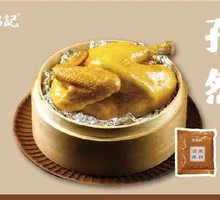 Hong Kong Style Steamed Chicken with Cumin Dip