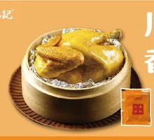 Steamed Chicken with Sichuan-style Dipping Sauce