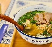 Ma Ji Yong Lanzhou Beef Noodles