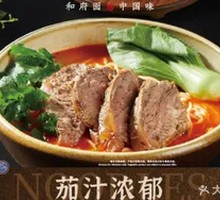 Health-Preserving Herbed Tomato Beef Shank Noodle Soup