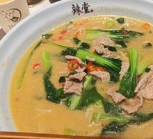 Boiling Beef Noodle Soup