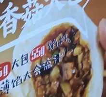 Black Pork with Mushroom