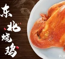 Northeastern Old-Style Braised Chicken