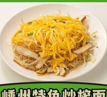 Special Fried Zha Mian