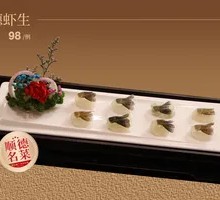 Shunde Shrimp Sashimi