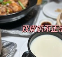 Shunde Double-Yolk Milk Pudding