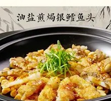 Pan-fried Salted Codfish Head