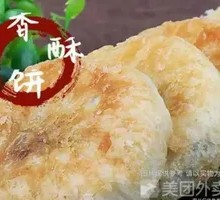 甜香酥饼