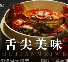Male Crab