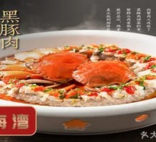 Black Pig Meat Steamed Soft-Shell Crab