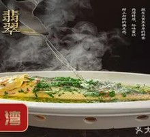 Jade Yellow Croaker