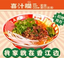 Signature Fried Sauce Rice Noodles