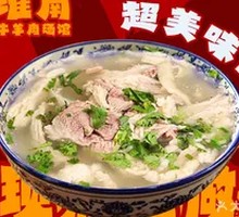 Mutton Soup