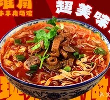 Beef Offal Soup