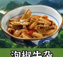Pickled Pepper Beef Offal