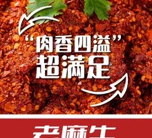 Old Spicy Beef