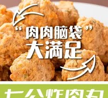 Seven Brothers Fried Meatballs