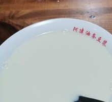 Sweet Soy Milk