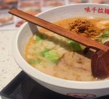 Wizhen Spicy Sour Noodles