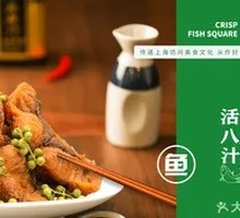 Spicy Stir-Fried Fish