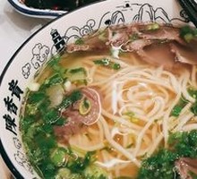 Chen Xianggui Lanzhou Noodles