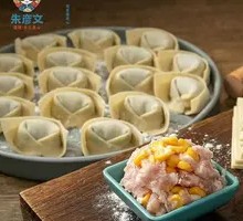 Corn and Pork Dumplings