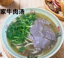 Beef and Tofu Skin Soup