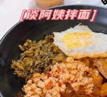 Mixed Noodles