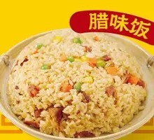 Preserved Meat Rice