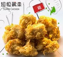 柠檬鸡米花
