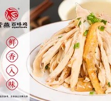 Five-Spice Torn Chicken