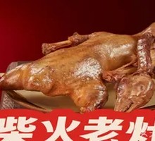 Signature Braised Goose