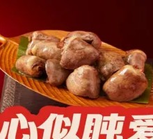Goose Heart