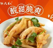 Boneless Chicken Feet