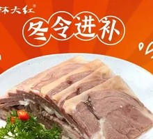 Steamed Lamb Slice