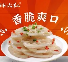 Crispy Lotus Root Slices