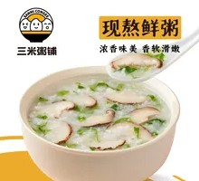 Shiitake and Bok Choy Porridge