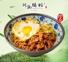 Braised Beef with Peanut Sauce Noodles