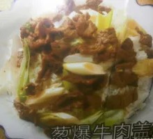 Scallion Beef Rice Bowl