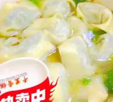 Chinese Herb and Pork Dumplings