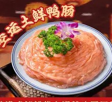 Fresh Duck Intestines