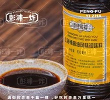 Yellow Label Spicy Soy Sauce